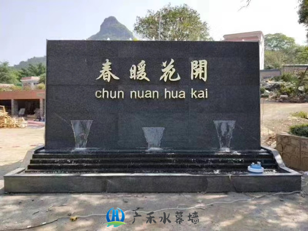 春团花开水幕墙订做