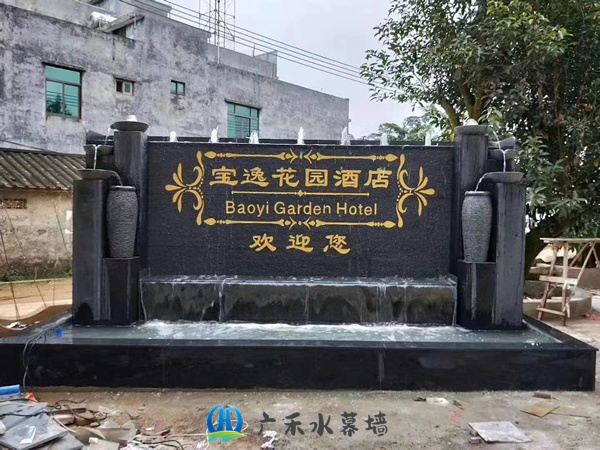 花园酒店水幕墙订做.jpg
