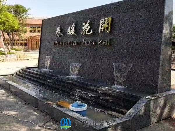 庭院水景墙施工